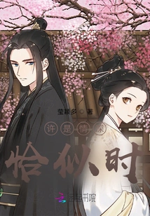 Maybe the Love is as Deep as the Right Time