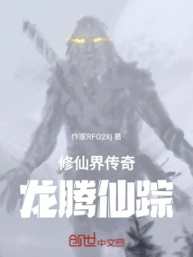 Legend of the Immortal Cultivation World: the Wizard of Soaring Dragon