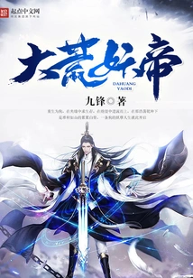 Great Wild Demon Emperor