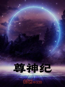 Chronicle of the Gods