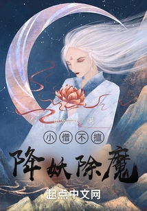 The Young Monk is Not Good at Conquering Demons