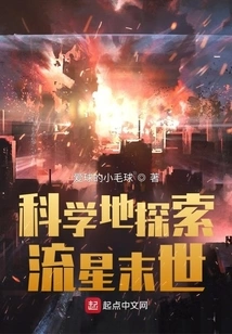 Scientifically Explore the Meteor Apocalypse