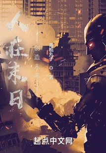 Man is at the End of the World, Creating the Future