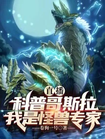 Live Science on Godzilla, I Am a Monster Expert