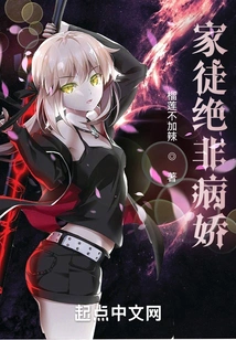 House Disciples Are by No Means Sickly