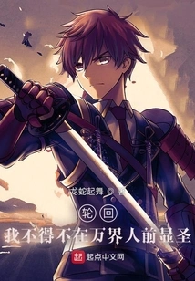 Reincarnation: I Have to Appear Holy in Front of People from All over the World