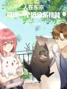 People in Tokyo: a Concept Skill Every Week