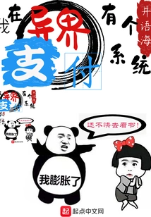 I Have a Payment System in Another World