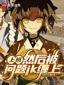 I Went to Work and Was Troubled by the Problem Jk