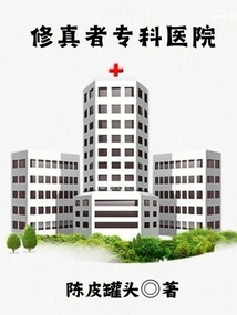 Cultivator Specialty Hospital