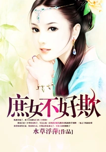 A Concubine is Not Easy to Bully!