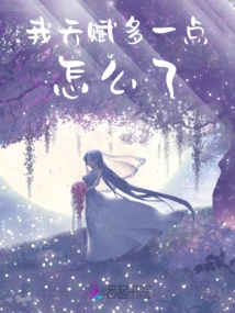 I Have More Talent, What's Wrong?