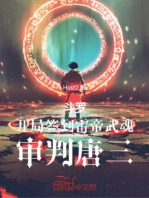 Douluo: Sign in at the Beginning to Judge Tang San with the Thunder Emperor Spirit