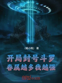 Titled Douluo at the Beginning, the More Dependents I Have, the Stronger I Am!