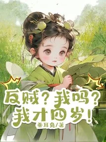 Rebellious? Me? I'm Only Four Years Old!