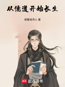 Immortality Begins with Confucianism and Taoism