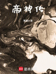 Legend of the Emperor