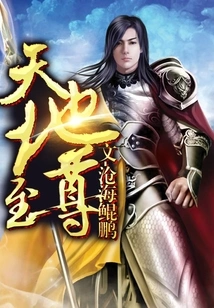 Supreme of Heaven and Earth