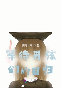 Waiting for the Return of the Boys