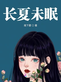 Stay Awake for a Long Summer