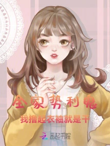 All the Snobs in the Family, I Just Roll up My Sleeves and Do It