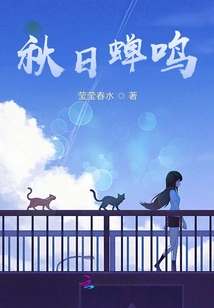 Autumn Cicada Chirping