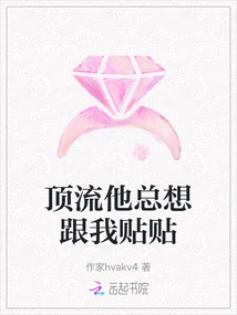 Top Guy Always Wants to Stick with Me