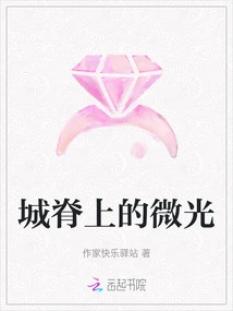 Glimmer on the City Ridge