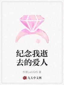 In Memory of My Lost Love