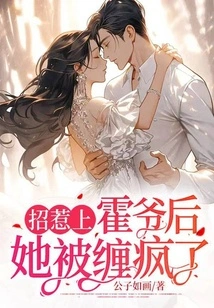 After Provoking Mr. Huo, She Went Crazy!