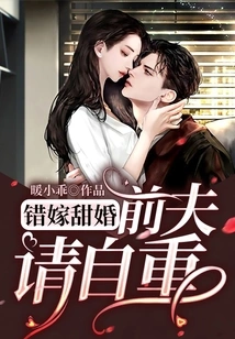 Wrong Marriage and Sweet Marriage: Ex-husband, Please Respect Yourself