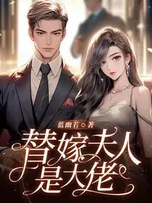 The Substitute Wife is a Boss