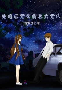 Marry First, Love Later, the Tyrant Always Loves Me Too Much