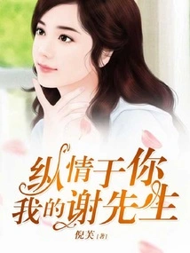 Indulge in You, My Mr. Xie