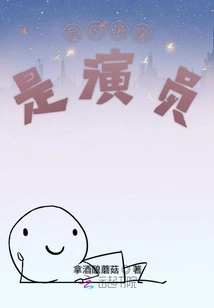 My Butcher is an Actor