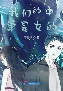 Our Mid Laner is a Woman