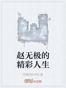 The Wonderful Life of Zao Wou-ki