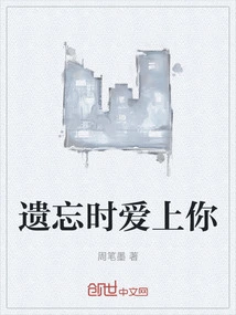 Fall in Love with You When I Forget