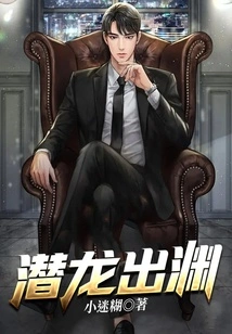 Qianlong Emerges from the Abyss