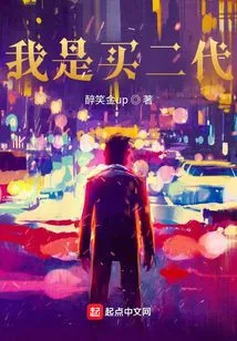 I Am Buying a Second Generation