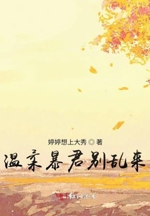 She is Waiting with Him