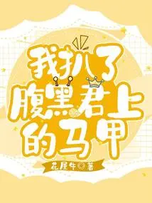 I Took Off the Black-bellied Gentleman's Vest