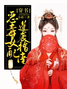 The Evil Female Supporter's Guide to Counterattack Through Books