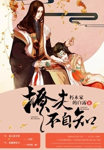 Flirting Without Knowing It