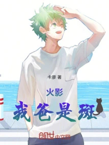 Naruto, My Dad is Madara