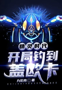 Age of Elves: Fishing Kyogre at the Beginning