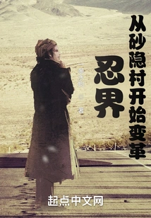 The Ninja World Begins to Change from Sand Hidden Village