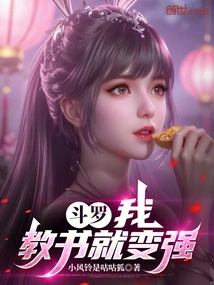 Douluo: I Will Become Stronger by Teaching