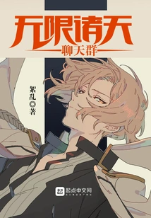 Infinite Heavens Chat Group