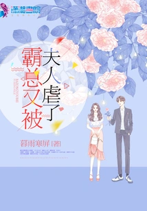 The Boss Was Abused by His Wife Again